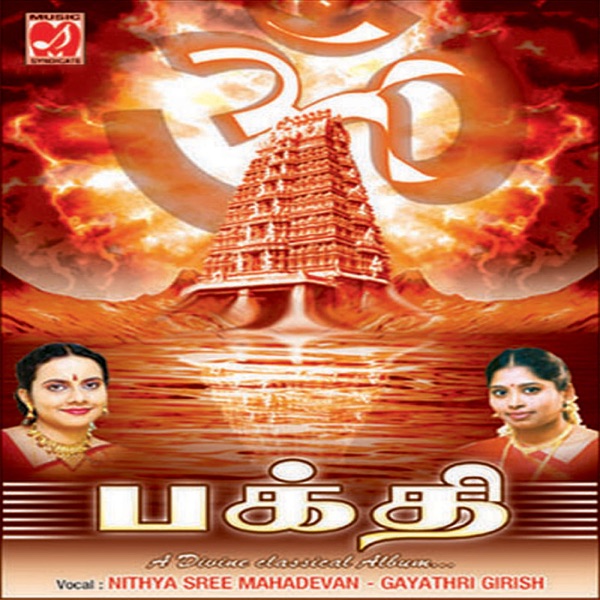 Bhakthi