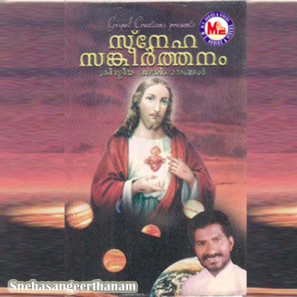 Snehasangeerthanam