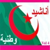 Chanteurs du patrimoine - Ardhou ajdadi alayki mina essalam