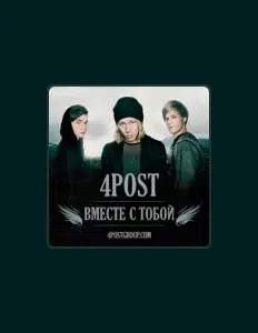 聆聽 4Post、觀看音樂影片、閱讀小傳、查看巡演日期等！