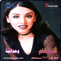 Wahdania (Studio) - Angham