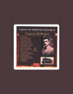 Ascolta Yiorgos Kavouras, guarda video musicali, leggi la biografia, vedi le date del tour & altro!