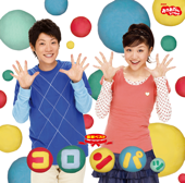 かっぱなにさま?かっぱさま!(NHKおかあさんといっしょ)
