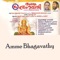Akhilandamandalam - Ramesh Murali lyrics