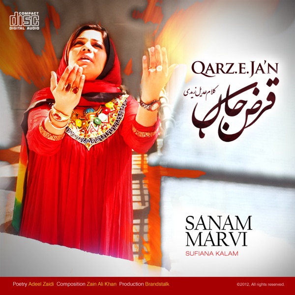 Qarz-e-Ja'N