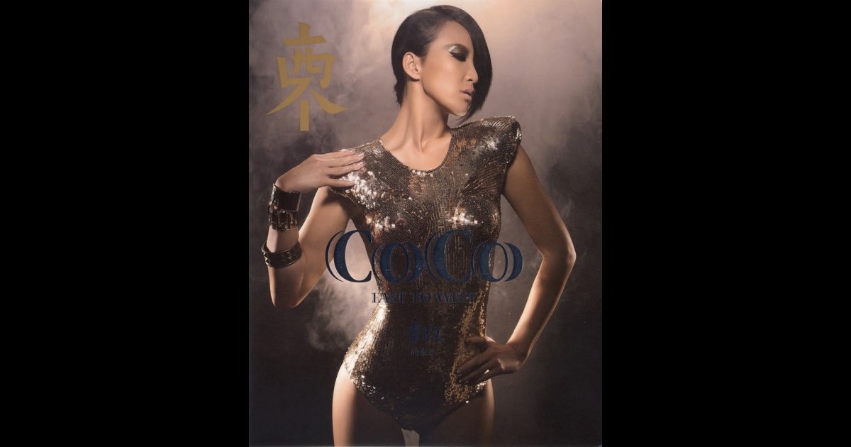 Coco的東西 李玟 Coco Lee ココ・リー 未開封 Malaysia盤 Coco的東西 李玟 Coco Lee ココ・リー 未開封 Malaysia盤