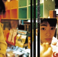 Grapefruit - Maaya Sakamoto