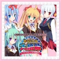 My Girlfriend Is the President (Original Soundtrack)