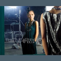 桐話妍語 - Twins