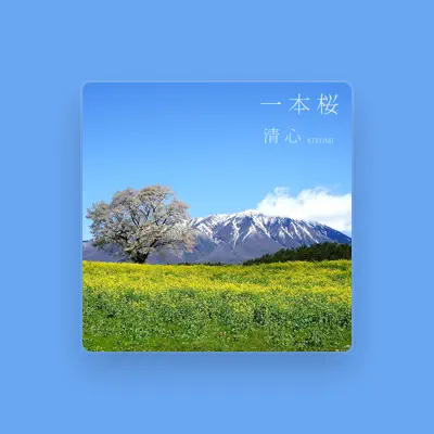 Listen to 清心, watch music videos, read bio, see tour dates & more!