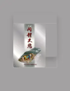Listen to Lama Sonam Rinpoche, watch music videos, read bio, see tour dates & more!