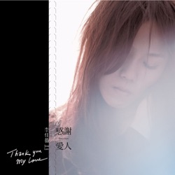 Jess Lee - Suffering