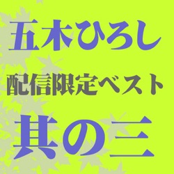 おまえとふたり