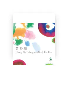 Ακούστε περιεχόμενο από Huang Yu-Hsiang, παρακολουθήστε μουσικά βίντεο, διαβάστε το βιογραφικό, δείτε ημερομηνίες περιοδείας, και πολλά ακόμη!