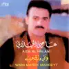 Nawi Alayki Khatifi