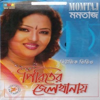 Piriter Jailkhanaye - Momtaz