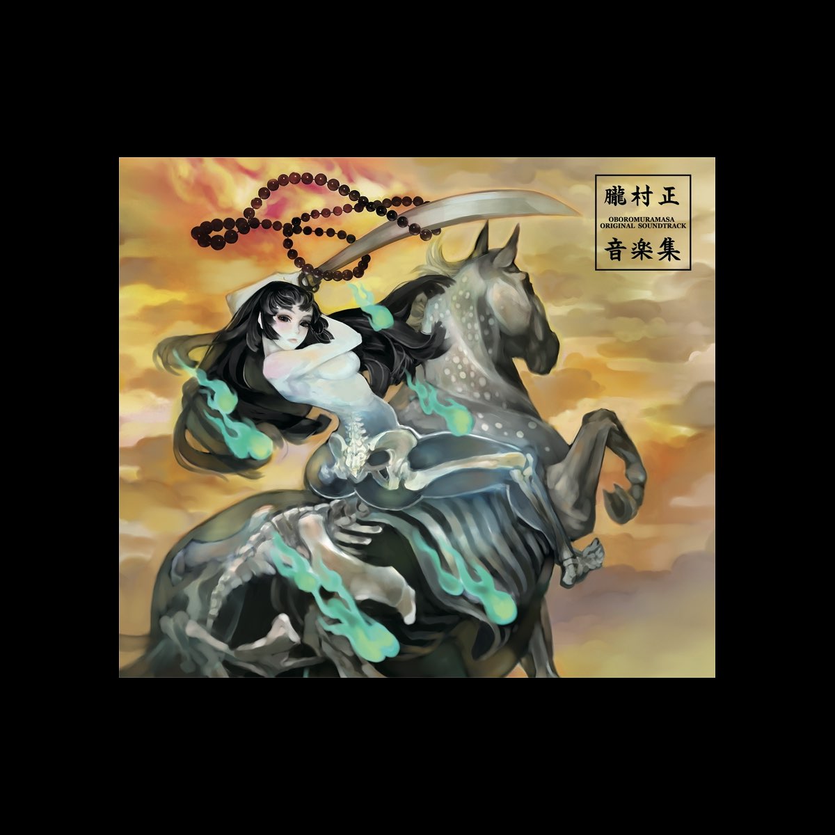 Muramasa: The Demon Blade OST - Turbulent State 