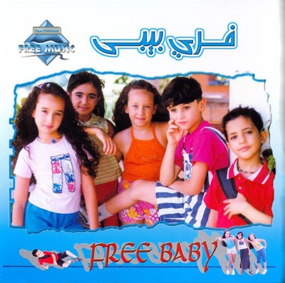 Baba Fein - Free Babi Groub | Shazam