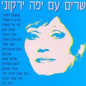 Habibi חביבי artwork