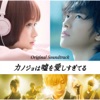 Eiga [Kanojo Wa Uso O Aishisugiteru] -Original Soundtrack-