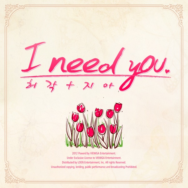 I Need You - Single
