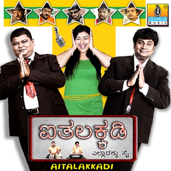 Aithalakkadi (Original Motion Picture Soundtrack) - EP