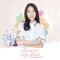 My Dear (Flower) [feat. Yong Jun Hyung] - Park Shin Hye lyrics