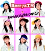 Berryz工房