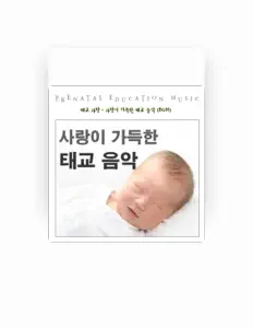 Listen to 태교 사랑, watch music videos, read bio, see tour dates & more!