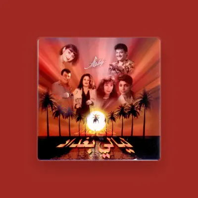 Listen to Seham Mahamad‭ ‬, watch music videos, read bio, see tour dates & more!