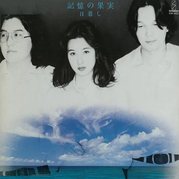 Kyuka - 日暮し: Song Lyrics, Music Videos & Concerts