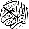 Sourat al Nabaa - Sheikh Salah BuKhatir