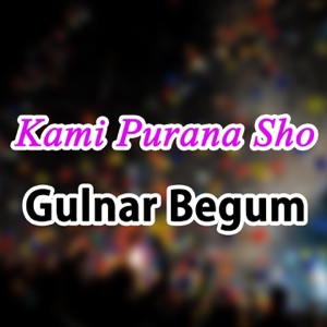 Kami Purana Sho