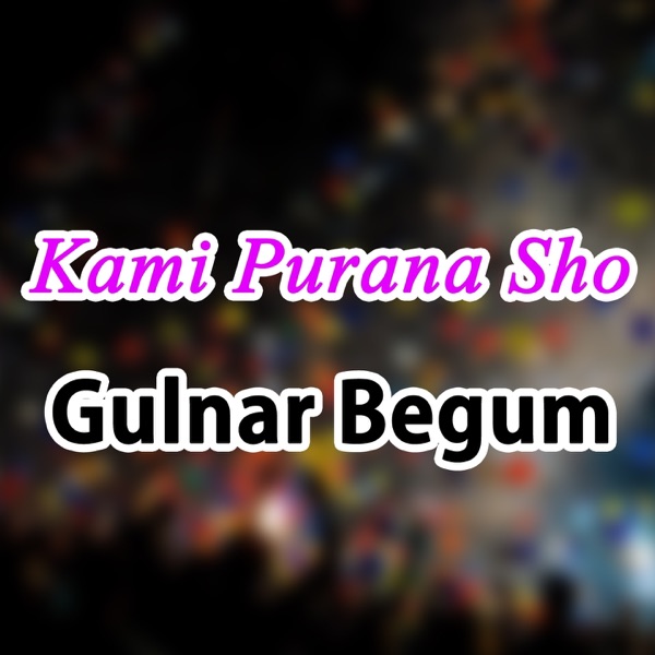 Kami Purana Sho