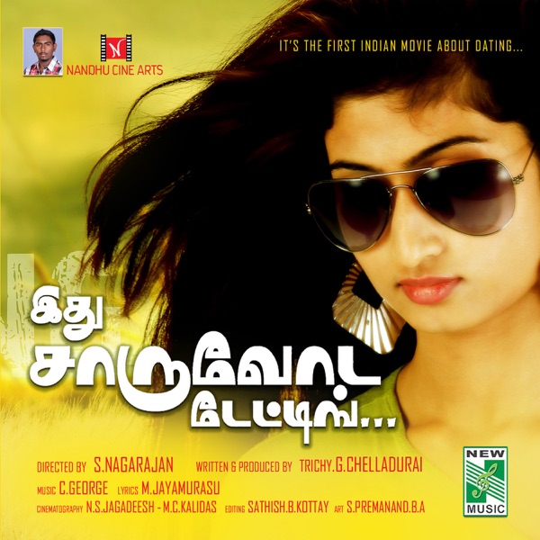 Ithu Charuvoda Dating (Original Motion Picture Soundtrack) - Single