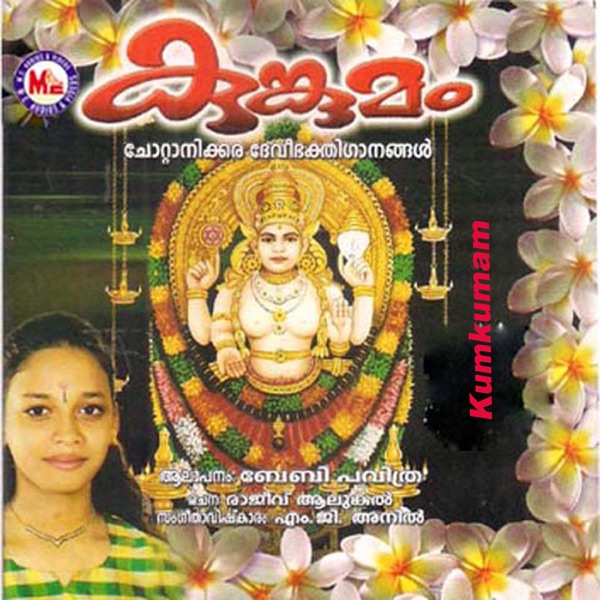 Kumkumam