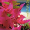 歌舞詞喜美者沖縄芸能集団 - Haisai Ojisan