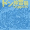 Dong-Ching-Pi Jima Trippers