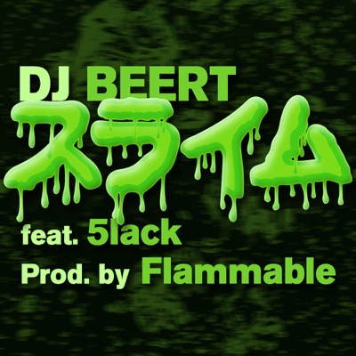 スライム (feat. 5lack) [Prod. by Flammable] - Single
