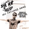 My Fathers Arms (feat. Charles Dockins) - DJ Ax lyrics