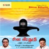 Shiva Sthuthi