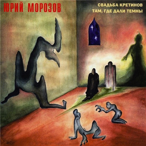 Album artwork