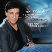 Yedid Nefesh