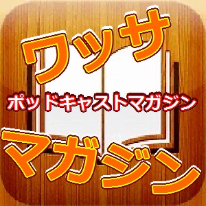 編集後記