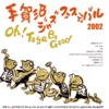 Hori Hideaki Trio - Spinning