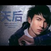 Andrew Tan - Tian Hou