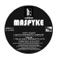 Chillin' - Maspyke lyrics