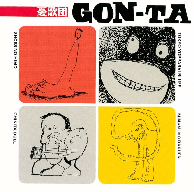 ラフィータフィー - 忌野清志郎のアルバム - Apple Music