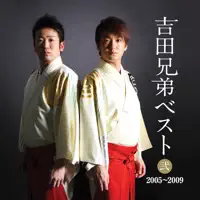 Kodo (Hishou Version)