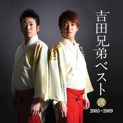 Listen to Yoshida Brothers Best, Vol. Two by Yoshida Brothers